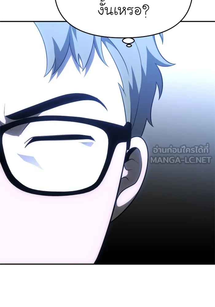 อดีตบอสหอคอย ตอนที่ 35 รูปที่ 15