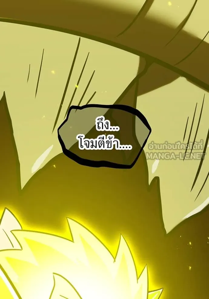 เพลเยอร์เลือดเทวะ ตอนที่ 79 รูปที่ 199