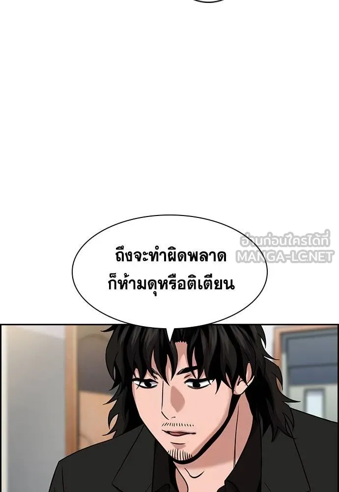 การศึกษาที่แท้จริง ตอนที่ 174 รูปที่ 6