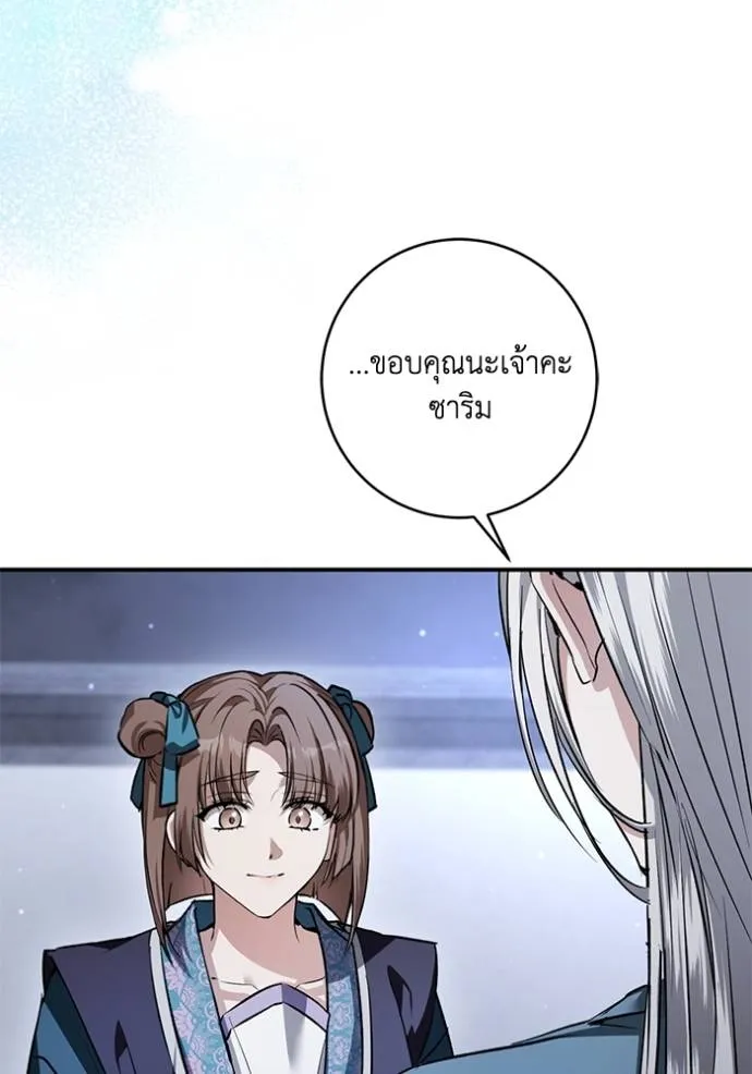 ยามหมาป่าทมิฬ ตอนที่ 30 รูปที่ 55