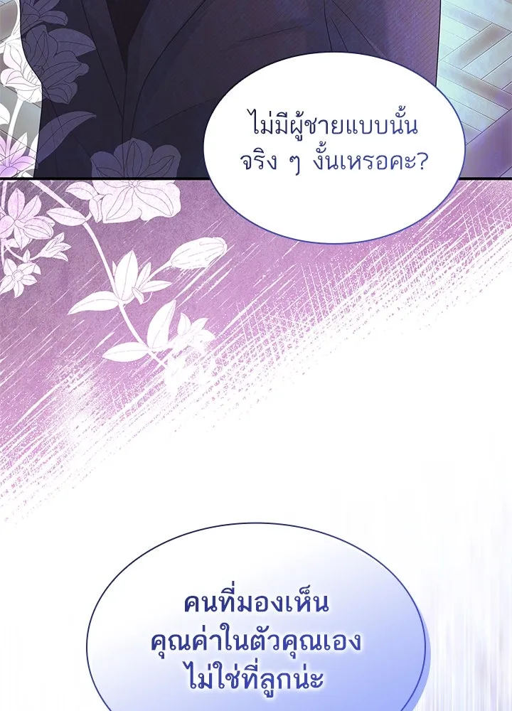 อดีตภรรยาของพระเอกหนุ่มจอมคลั่งรัก ตอนที่ 65 รูปที่ 119