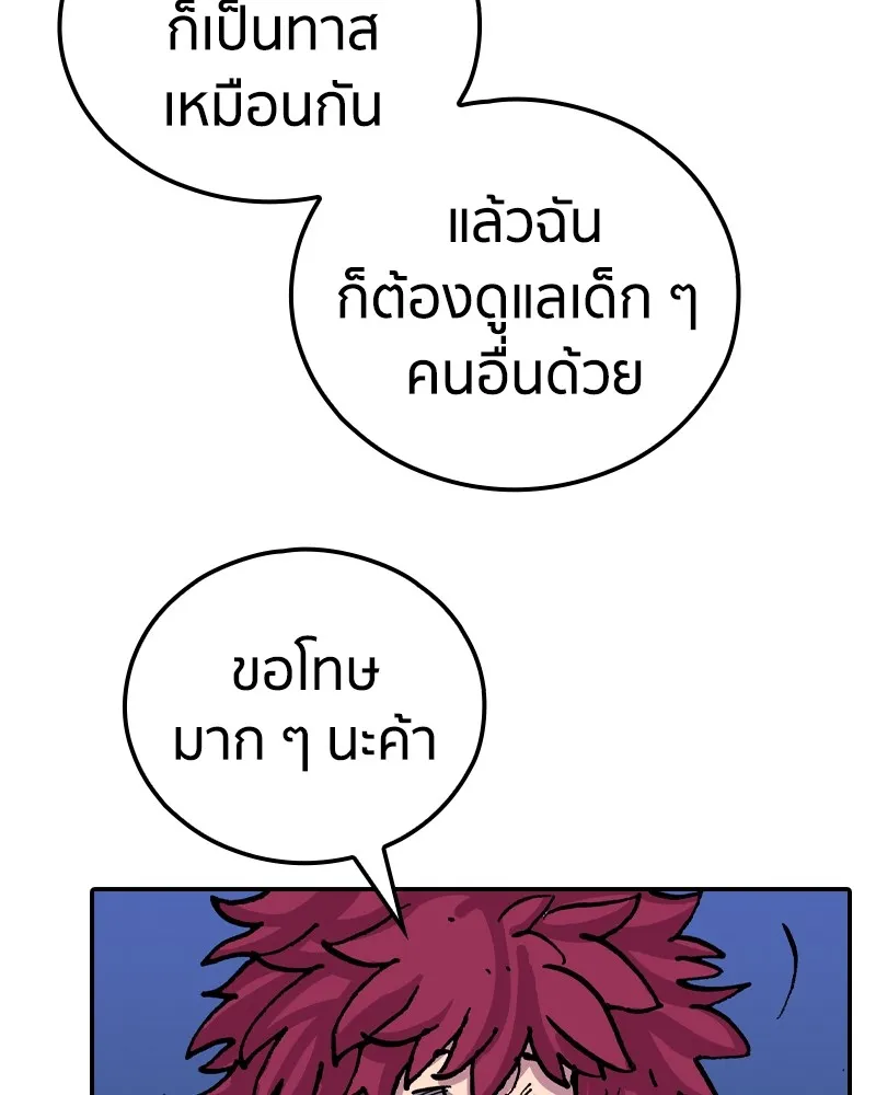 เคลวาเทส อสูรจอมราชัน ตอนที่ 9 อดีตของเนล รูปที่ 104
