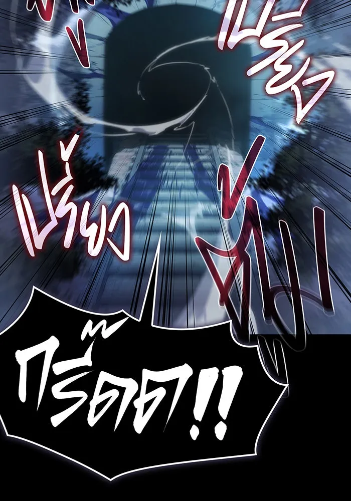 เกิดใหม่พร้อมพลังแห่งราชัน ตอนที่ 7 รูปที่ 91