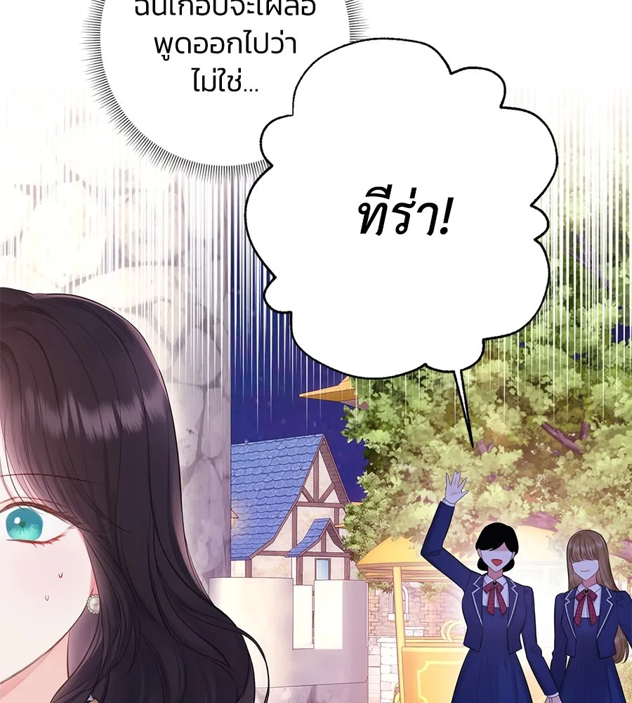 บาสเตียน ตอนที่ 55 รูปที่ 38