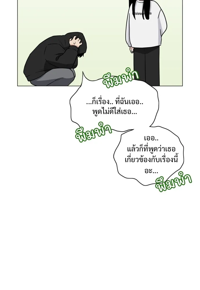 JAKDU ตอนที่ 7 รูปที่ 44