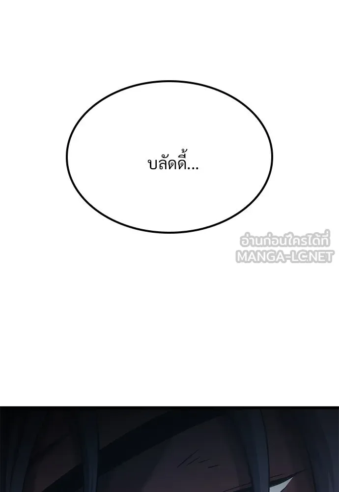 วิถีชาวนาของราชาปีศาจ ตอนที่ 16 รูปที่ 135