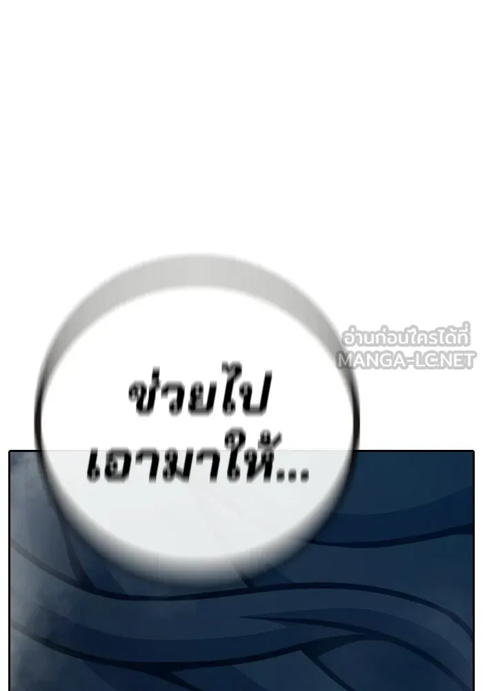 เยาวชนคนคุก ตอนที่ 99 รูปที่ 27