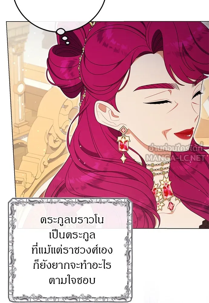 ครอบครัวผิดแผน ตอนที่ 67 รูปที่ 75