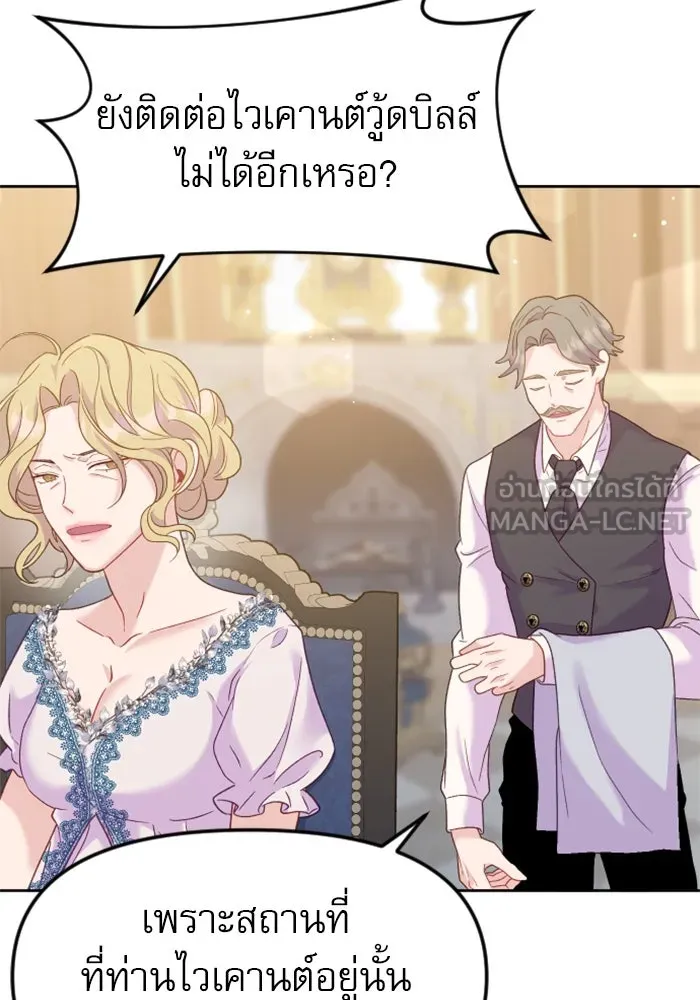 ไม่รักให้ตาย ตอนที่ 12 รูปที่ 81