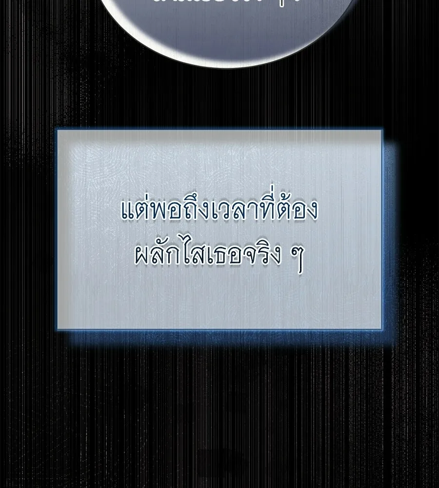 สัญญารักฉบับสุดท้าย ตอนที่ 31 รูปที่ 164