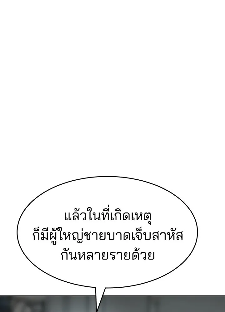 กฎเหล็กบ้านสายลับ ตอนที่ 3 รูปที่ 11