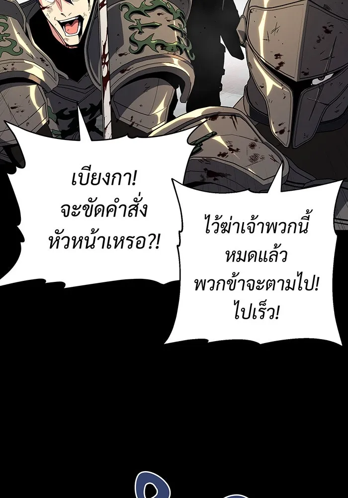 จอมเวทเกิดใหม่ในรอบ 66666 ปี ตอนที่ 111 รูปที่ 95