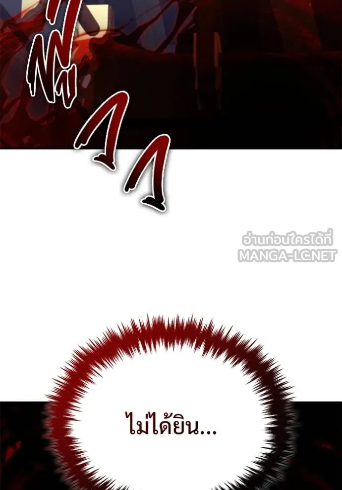 Regressor’s Life Aft ตอนที่ 88 รูปที่ 103