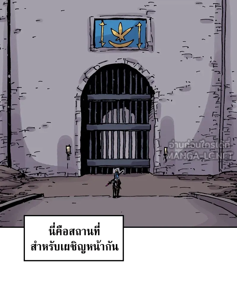 เคลวาเทส อสูรจอมราชัน ตอนที่ 59 สะพานแห่งความคงกระพัน (2) รูปที่ 30