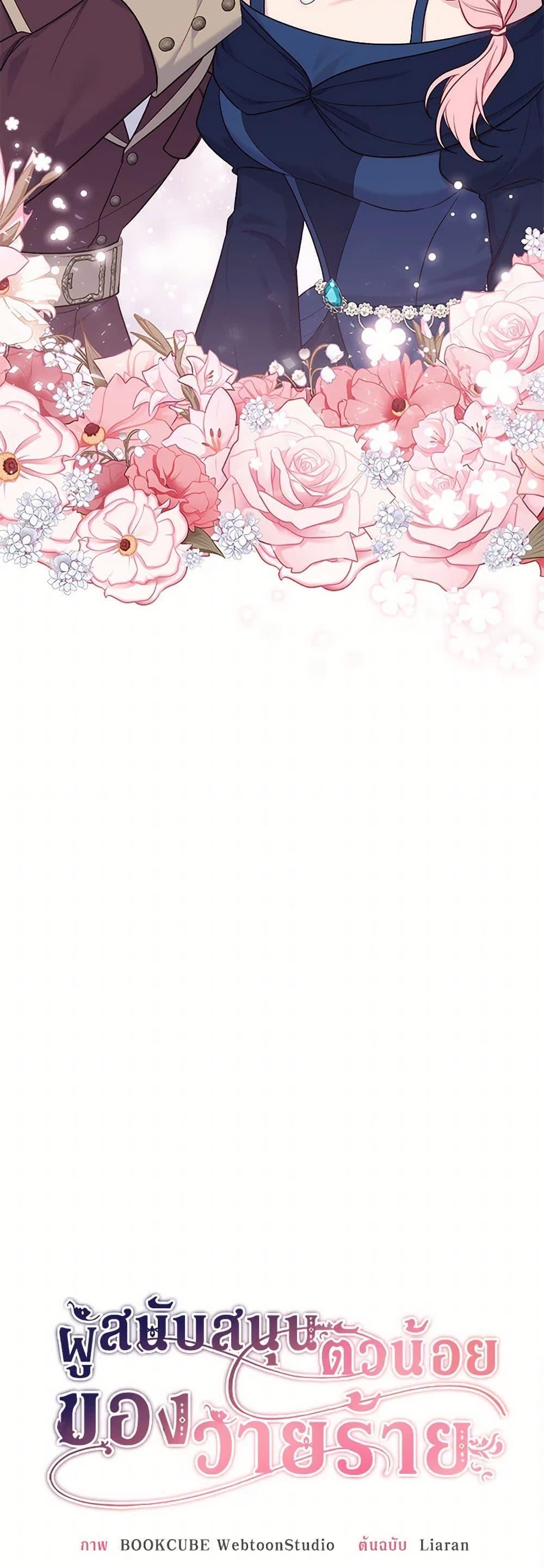 Manga-lc-com อ่านมังงะ อ่านการ์ตูน ออนไลน์ ฟรี The Villain’s Young Backer ตอนที่ 1 2 3 4 5 6 7 8 9 10 11 12 13 14 ฟรี ไม่มีโฆษณา Manga-lc - อ่าน มังงะ อ่าน การ์ตูน ออนไลน์ อ่านมังงะ ฟรี