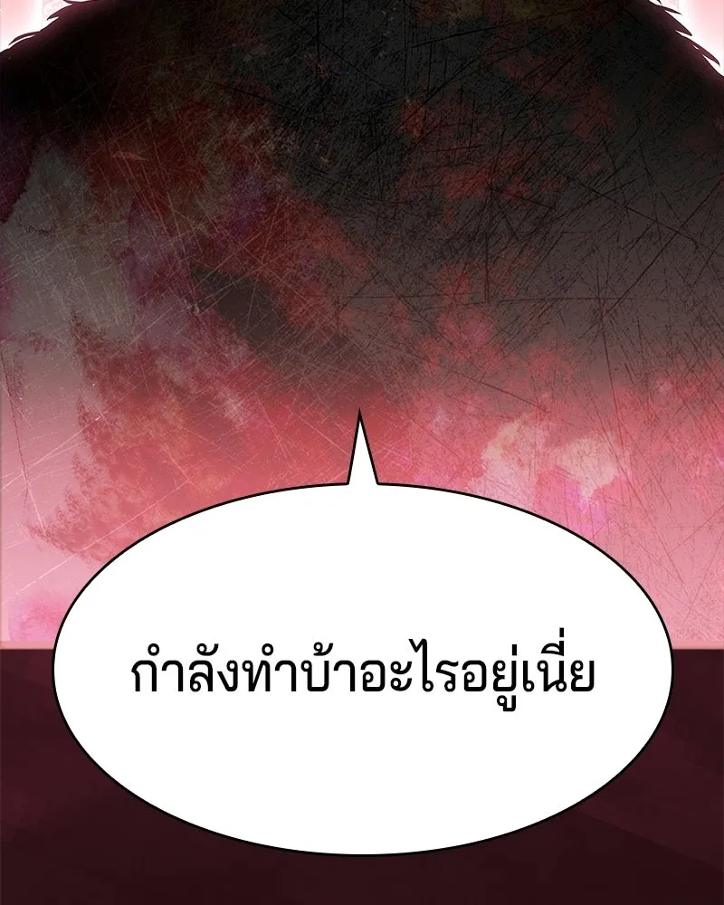 เจ้าชายแผนโบราณ ตอนที่ 4 รูปที่ 211