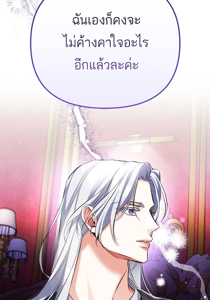 แด่ตัวละครโปรดที่ถูกทิ้ง ตอนที่ 59 รูปที่ 55
