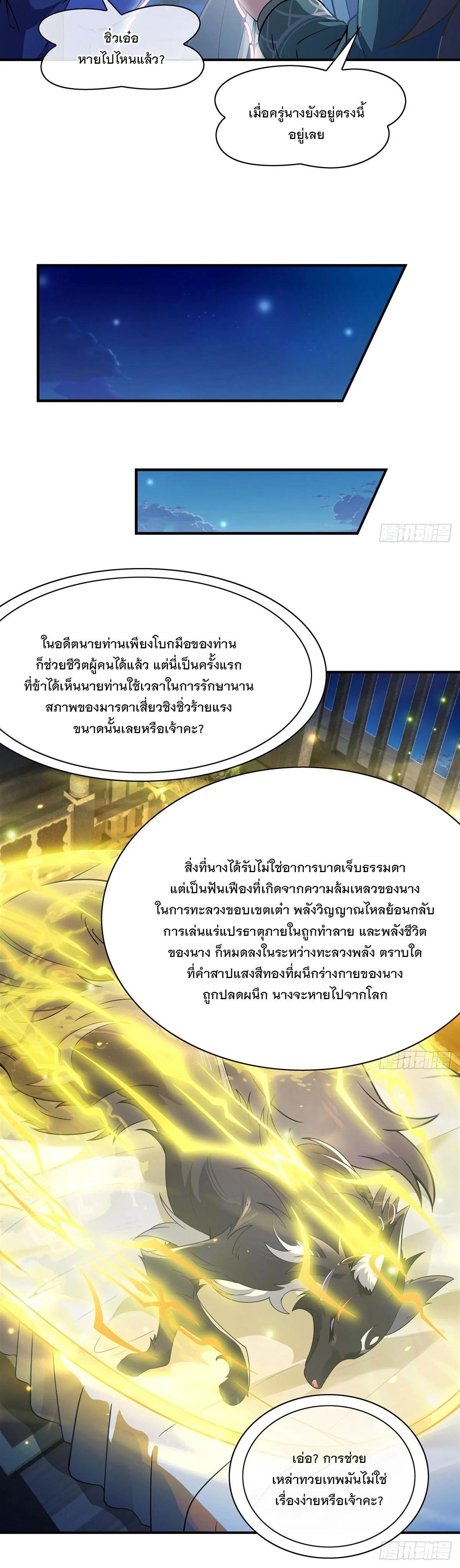 Manga-lc-com อ่านมังงะ อ่านการ์ตูน ออนไลน์ ฟรี My Female Disciples are all Future Masters of the Heavens ตอนที่ 1 2 3 4 5 6 7 8 9 10 11 12 13 14 ฟรี ไม่มีโฆษณา Manga-lc - อ่าน มังงะ อ่าน การ์ตูน ออนไลน์ อ่านมังงะ ฟรี