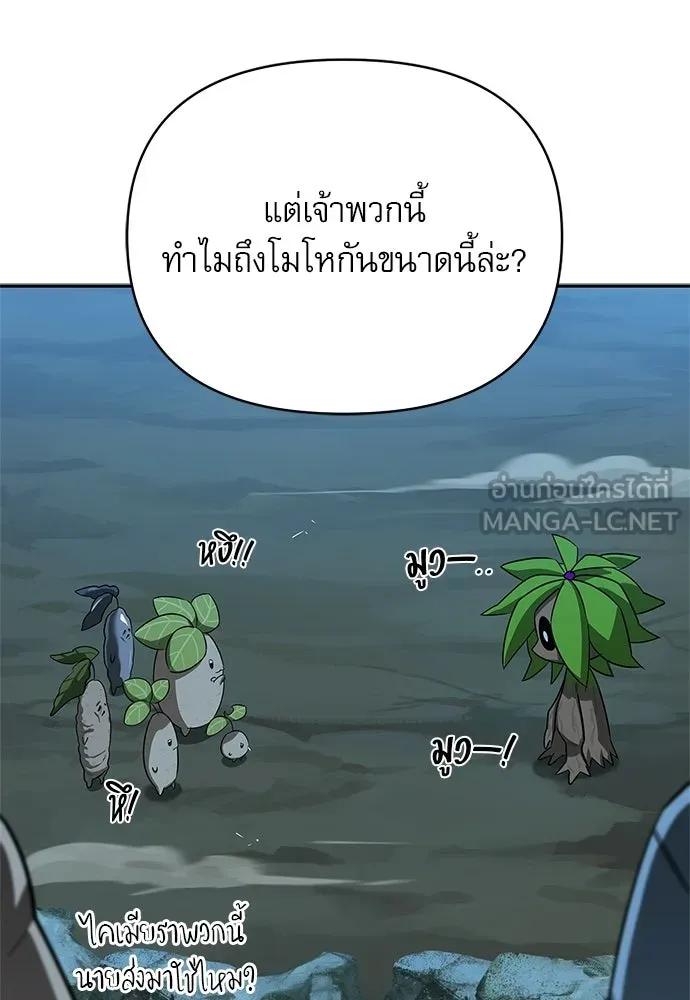 ชีวิตฮีลใจนายฮันเตอร์คลาส S ตอนที่ 22 รูปที่ 54