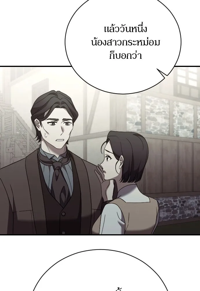 หมาป่าคู่เคียงบัลลังก์ ตอนที่ 37 รูปที่ 59