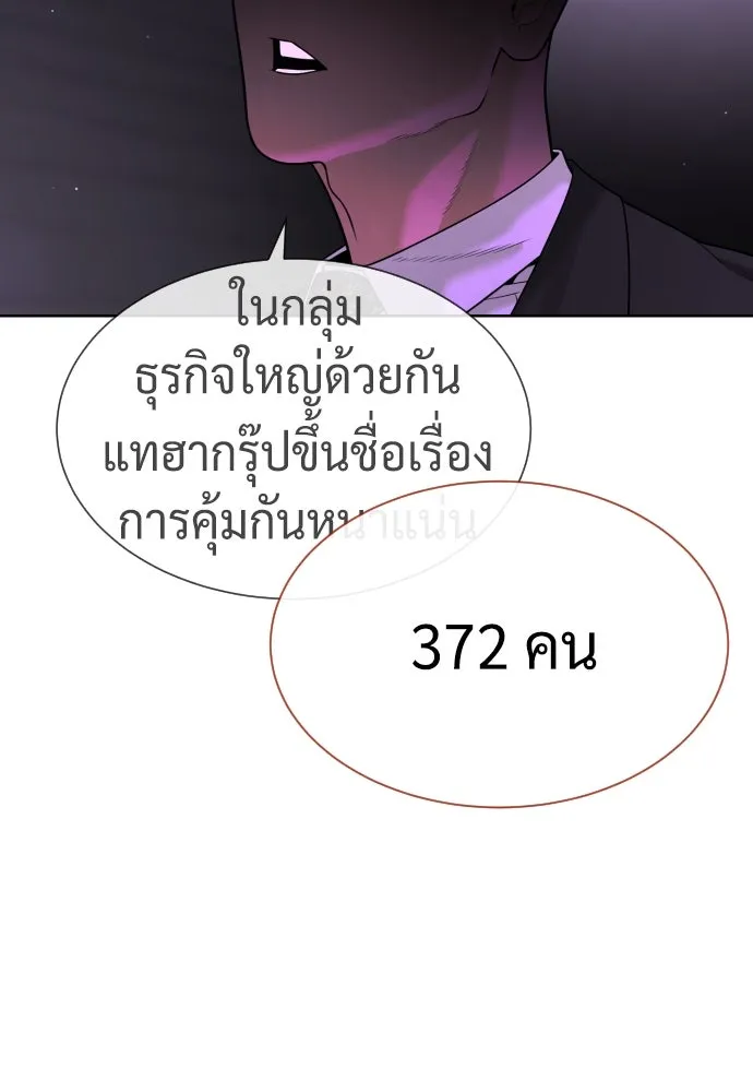 นักฆ่าย้อนวัย ตอนที่ 39 รูปที่ 112