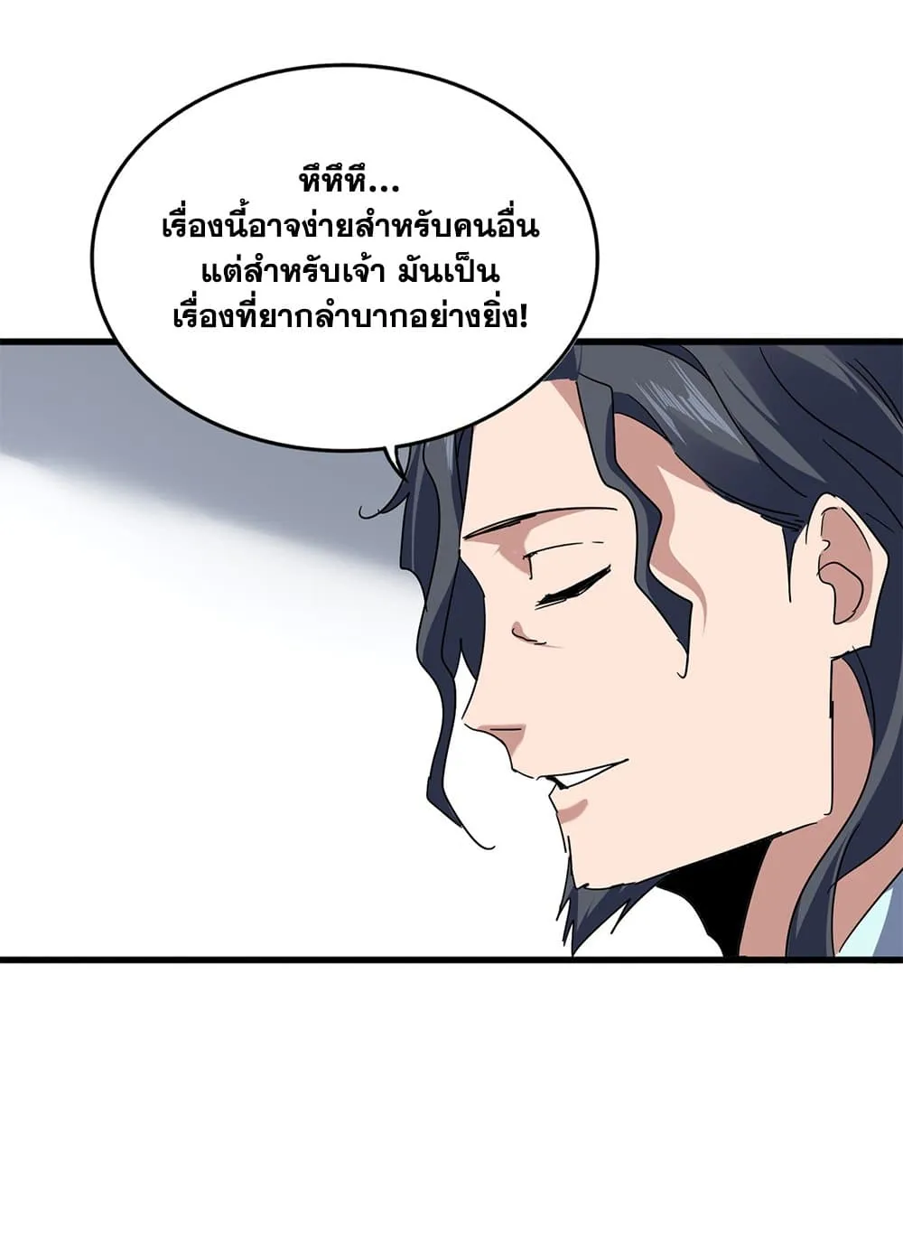 Magic Emperor ราชาจอมเวทย_ ตอนที่ ตอนที่ 697 รูปที่ 15