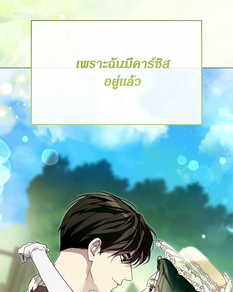 กำราบรักร้ายนายจอมพยศ ตอนที่ 70 (ตอนจบ) รูปที่ 245