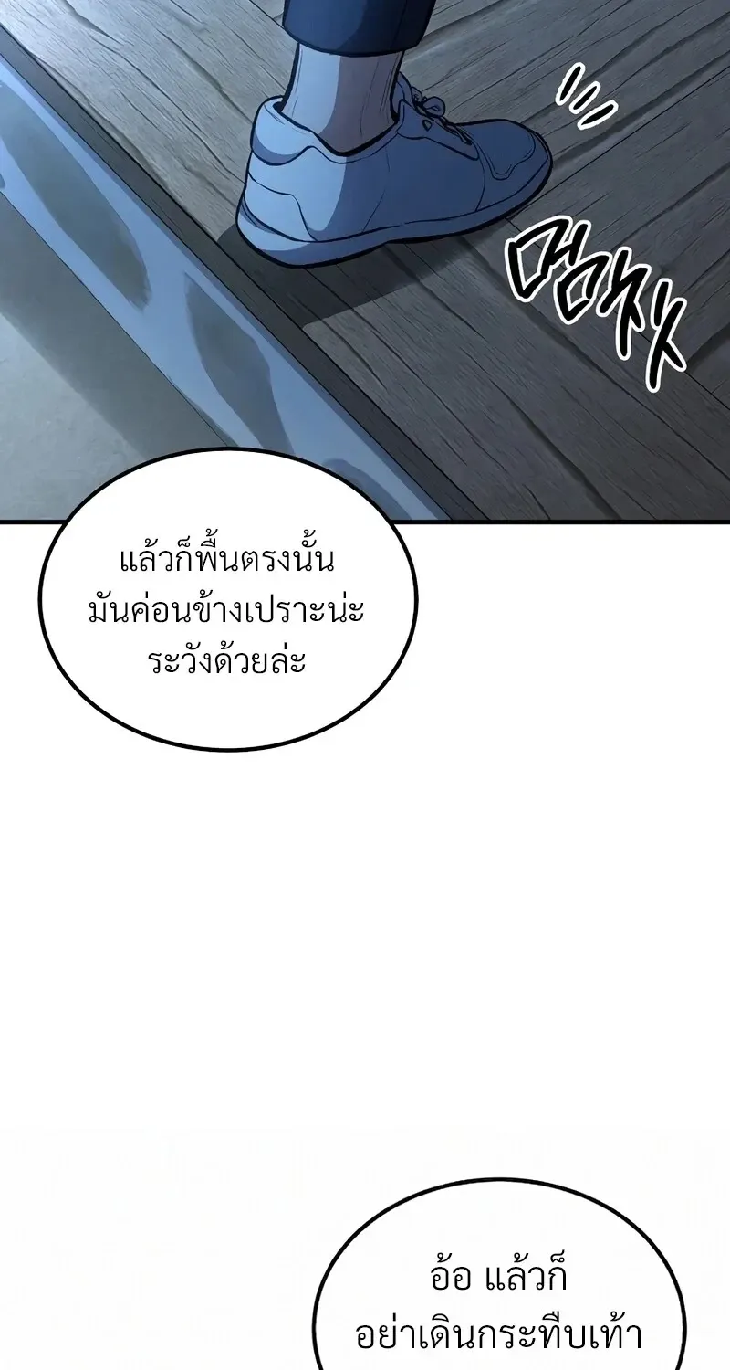 The Hero Returns ตอนที่ ตอนที่ 143 รูปที่ 39