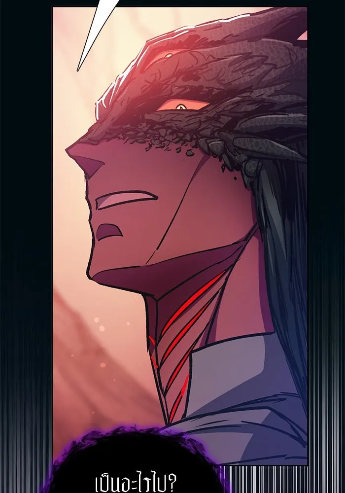 My S-Class Hunters ตอนที่ 90 เจ้านายของเหล่ามังกรคำสาปพิษ ( รูปที่ 5