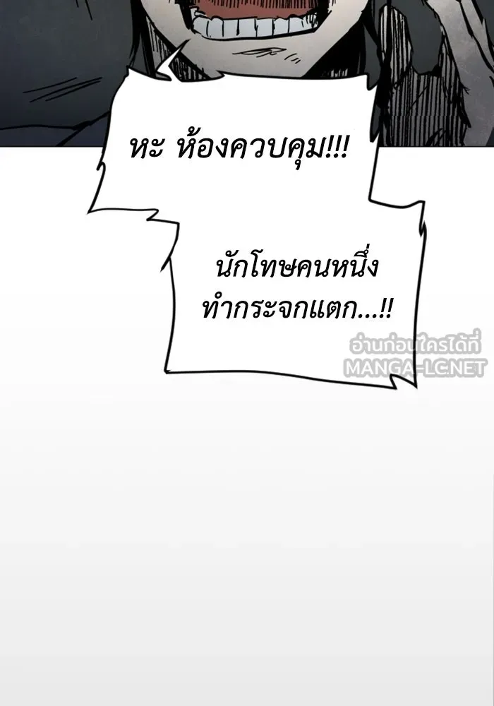 FOG LAND ตอนที่ บทนำ รูปที่ 174