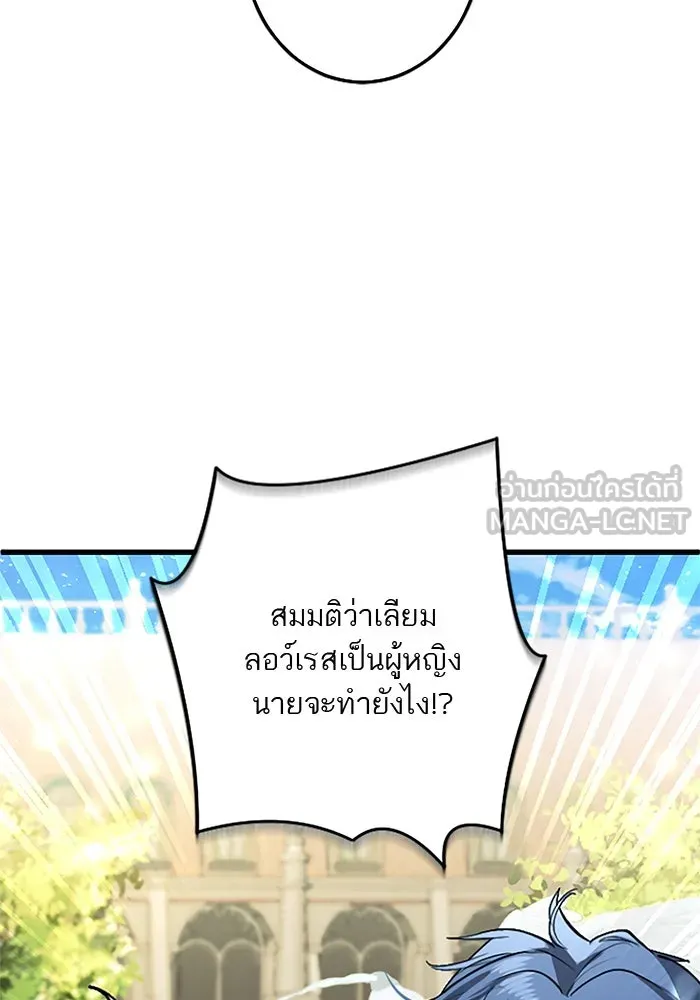 คุณหนูย้อนเวลามาเป็นอัศวิน ตอนที่ 58 รูปที่ 27