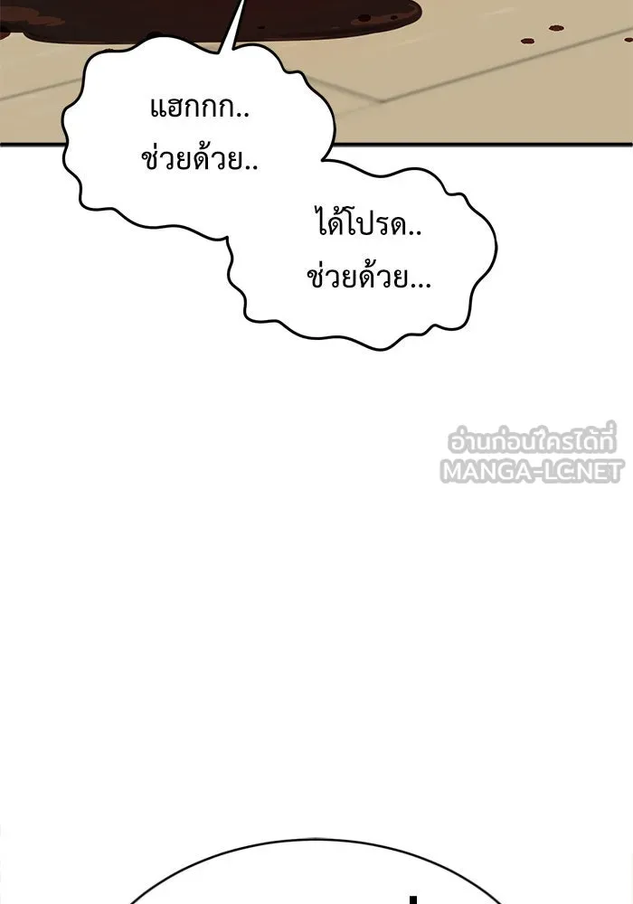 ช่วยเปลี่ยนฉันที ตอนที่ 127. ฮันซองจิน 5 รูปที่ 27