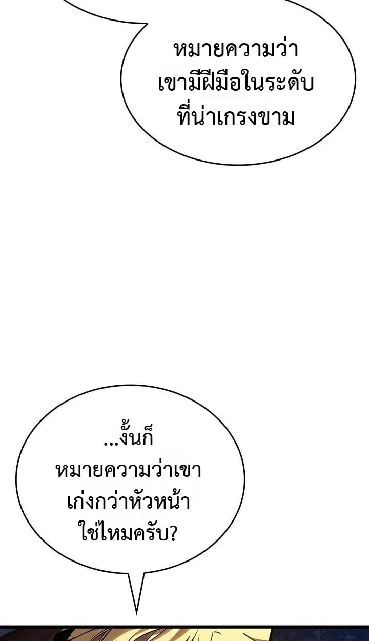 Crimson Reset ช_ว_ตคร_งท_สองของราช_นร_ตต_กาล หล_งจากหลบหน_มาคร_งป_ แวมไพร_ย_จ_นก_ถ_กส_งหารในท_ส_ด ตอนที่ ตอนที่ 6 รูปที่ 51