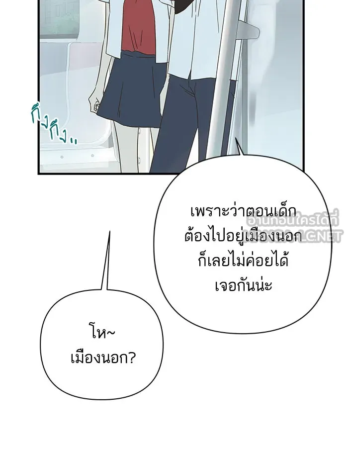 ฉันมันร้าย หรือเพราะโลกไม่น่ารัก ตอนที่ 97 รูปที่ 27