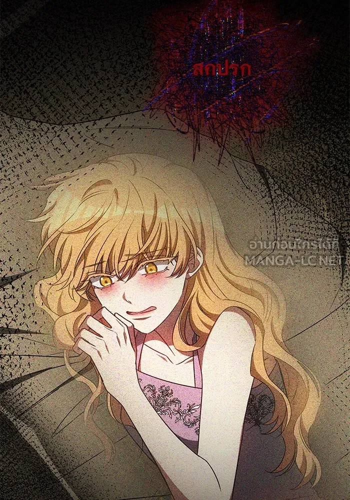 เหตุผลที่ฉันนอกใจ ตอนที่ 67 รูปที่ 108