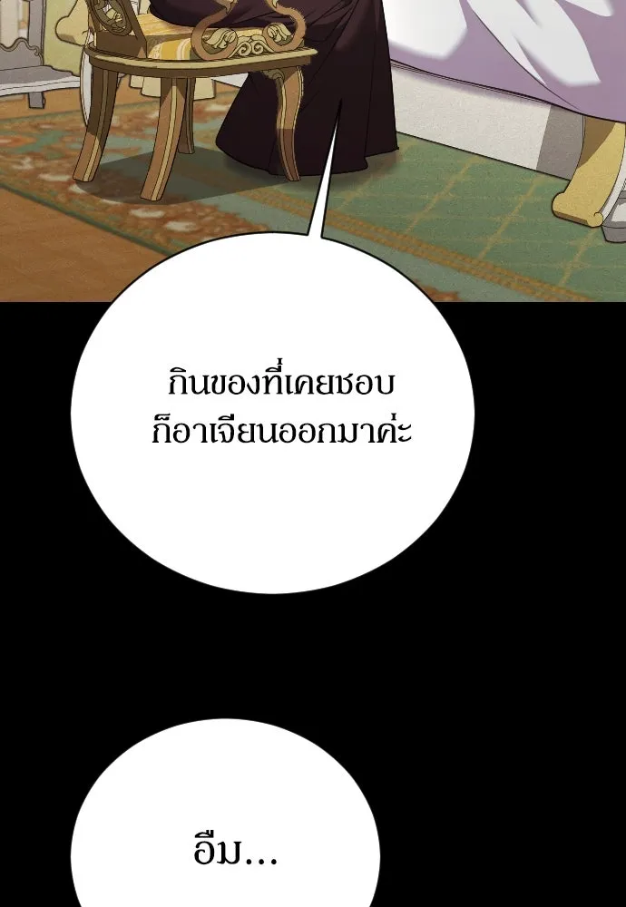 หมาป่าคู่เคียงบัลลังก์ ตอนที่ 23 รูปที่ 5