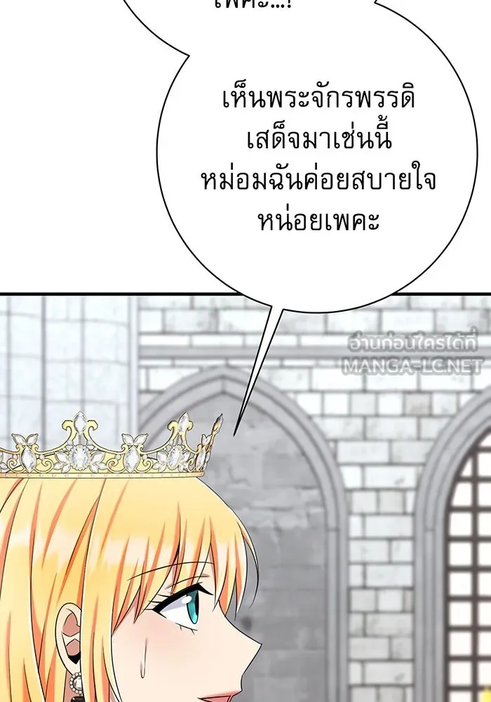 นางร้ายที่ไหนจะมีคุณธรรม ตอนที่ 131 รูปที่ 36