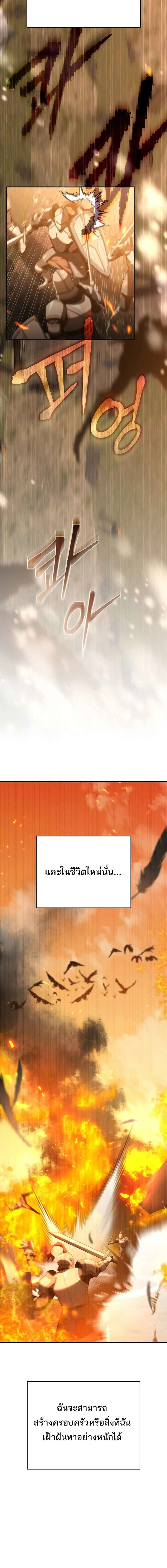 Reincarnated as a Genius Prodigy of a Prestigious Family เด_กกำพร_าอย_างฉ_นได_กล_บมาเก_ดใหม_ในตระก_ลข_นนางซะง_น ตอนที่ ตอนที่ 1 รูปที่ 3