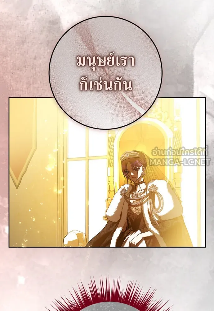 ชิงชีวิตพลิกลิขิตชะตา ตอนที่ 242. นกต่อ(2) รูปที่ 63