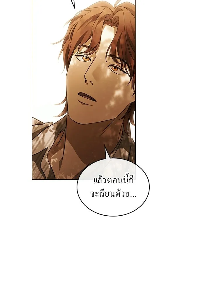 กู้ชีวิตลิขิตท่านเอิร์ล ตอนที่ 70 รูปที่ 29