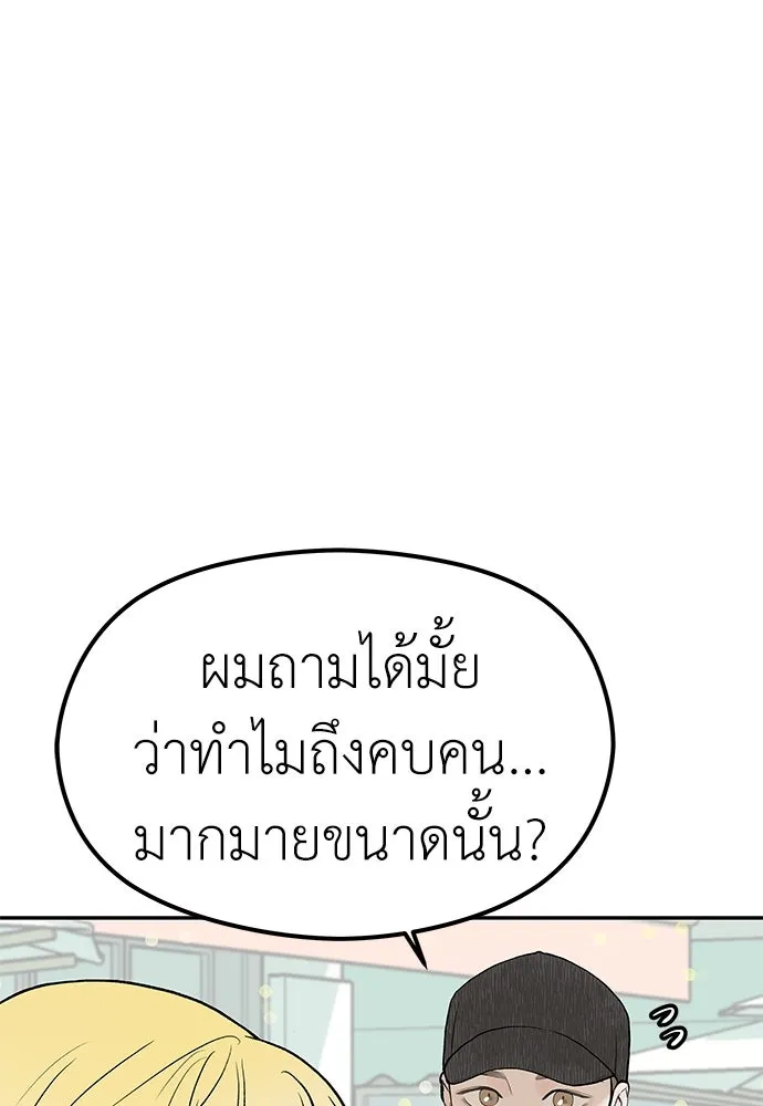 ถ่านไฟเราไม่เก่าเลย ตอนที่ 21 รูปที่ 16