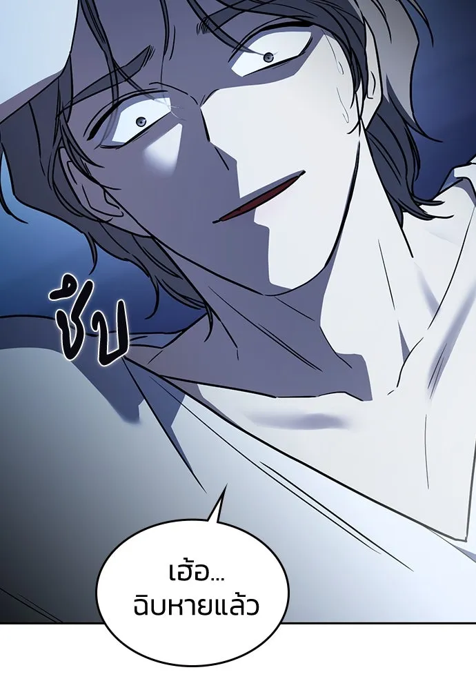 รักแล้วห้ามเลิก ตอนที่ 19 รูปที่ 178