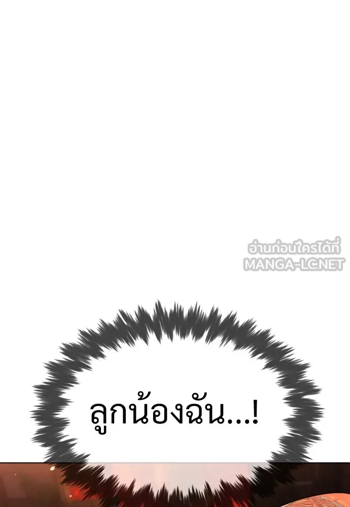นักฆ่าย้อนวัย ตอนที่ 3 รูปที่ 102