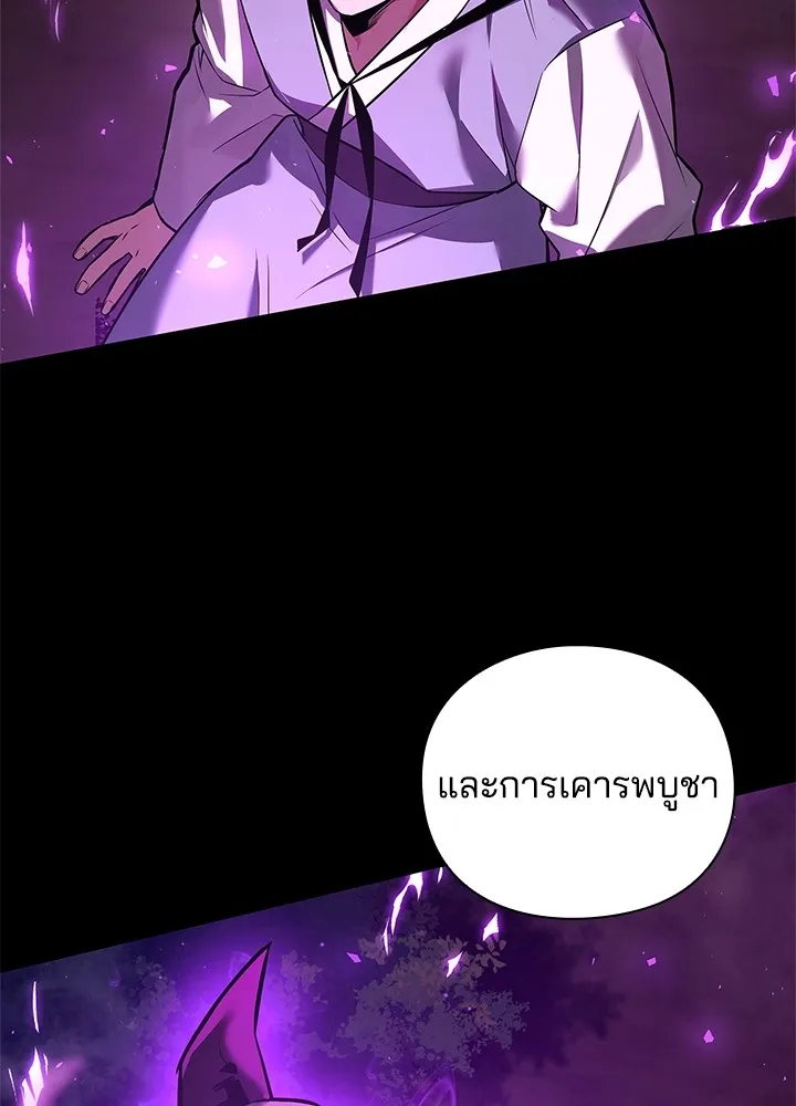 คืนแห่งโทแกบี ตอนที่ 2 รูปที่ 124