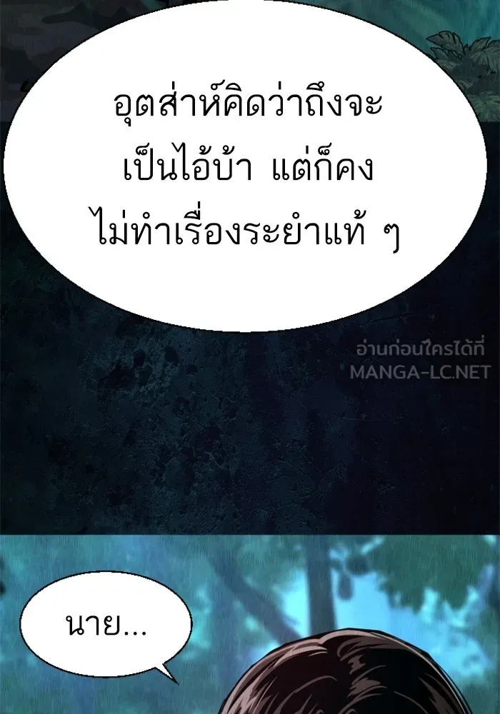 พี่ชายสายบอดี้การ์ด ตอนที่ 272 รูปที่ 60