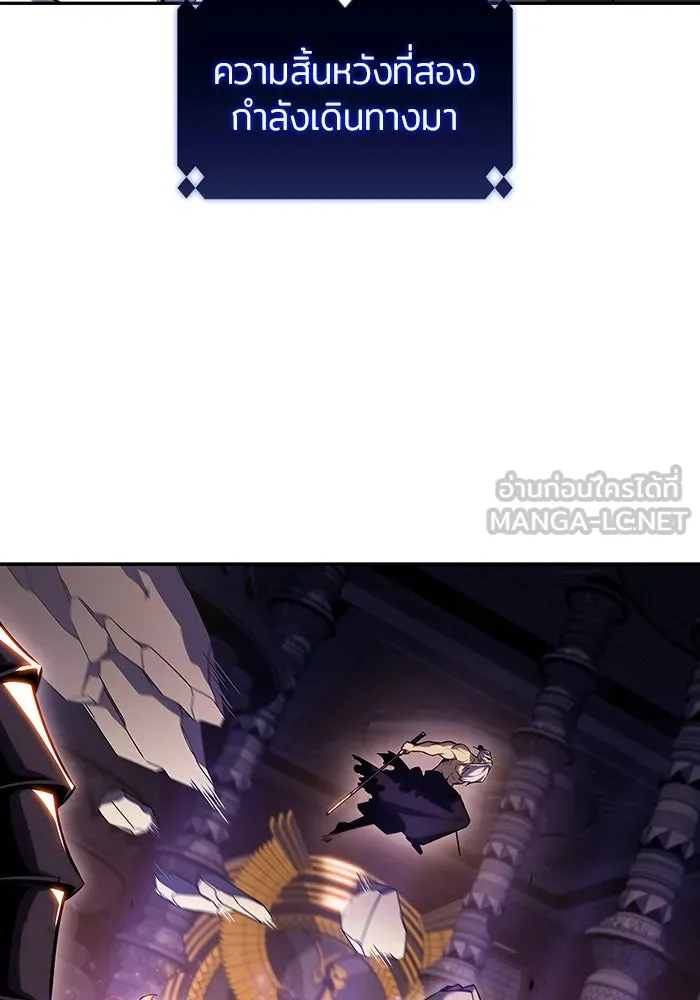 ผู้เล่นหน้าใหม่เลเวลแมกซ์ ตอนที่ 104 แตรโชฟาร์แห่งความสิ้นหวัง (2) รูปที่ 33