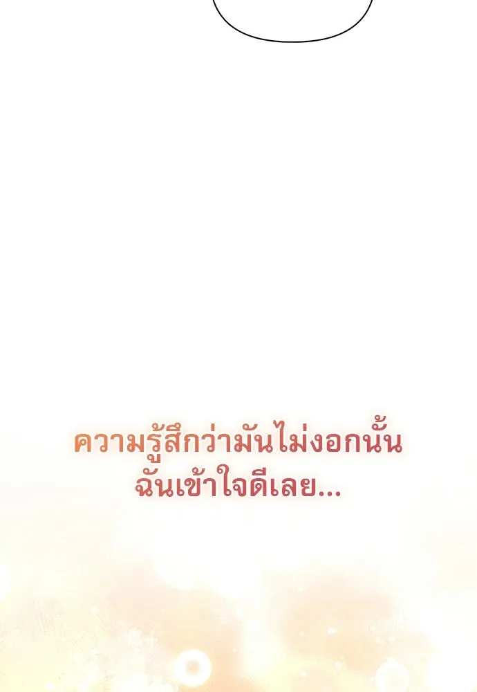 ชีวิตฮีลใจนายฮันเตอร์คลาส S ตอนที่ 20 รูปที่ 23