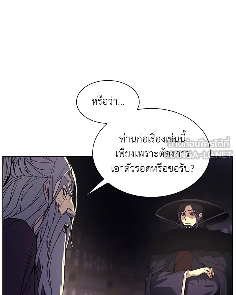 เกิดอีกทีเป็นว่าที่ประมุขลัทธิมาร ตอนที่ 8 รูปที่ 93