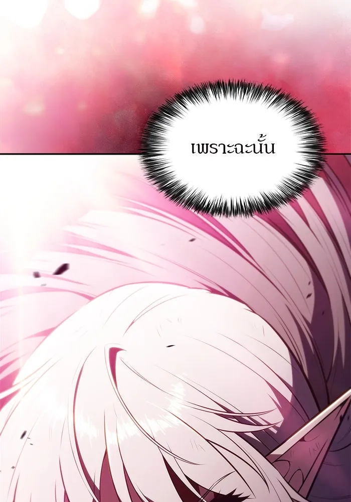 ผู้เล่นหน้าใหม่เลเวลแมกซ์ ตอนที่ 184 สิ่งที่สำคัญกว่าความภูมิใจ (1 รูปที่ 35