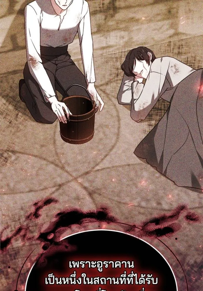 เจ้าสาวอัคนีดำ ตอนที่ 79 รูปที่ 56